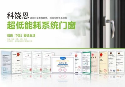 居然之家河南新鄉(xiāng)區(qū)總經(jīng)理王總一行蒞臨科饒恩深入考察，共商門(mén)窗銷(xiāo)售合作新機(jī)遇