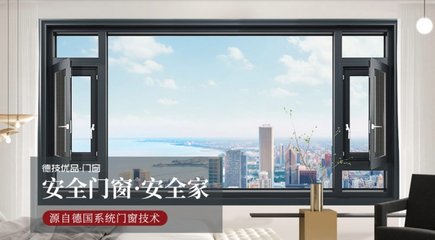 德技優(yōu)品門(mén)窗官網(wǎng)導(dǎo)航 專(zhuān)業(yè)門(mén)窗銷(xiāo)售指南