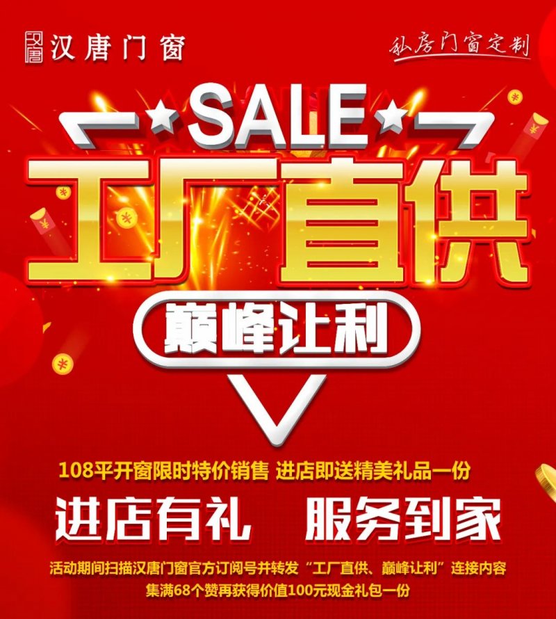 門窗銷售別只靠發傳單！全域引流獲客的設計營銷策略