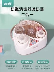 預(yù)算之選還是性能之選？倍爾樂暖奶器與消毒器市場(chǎng)價(jià)格分析